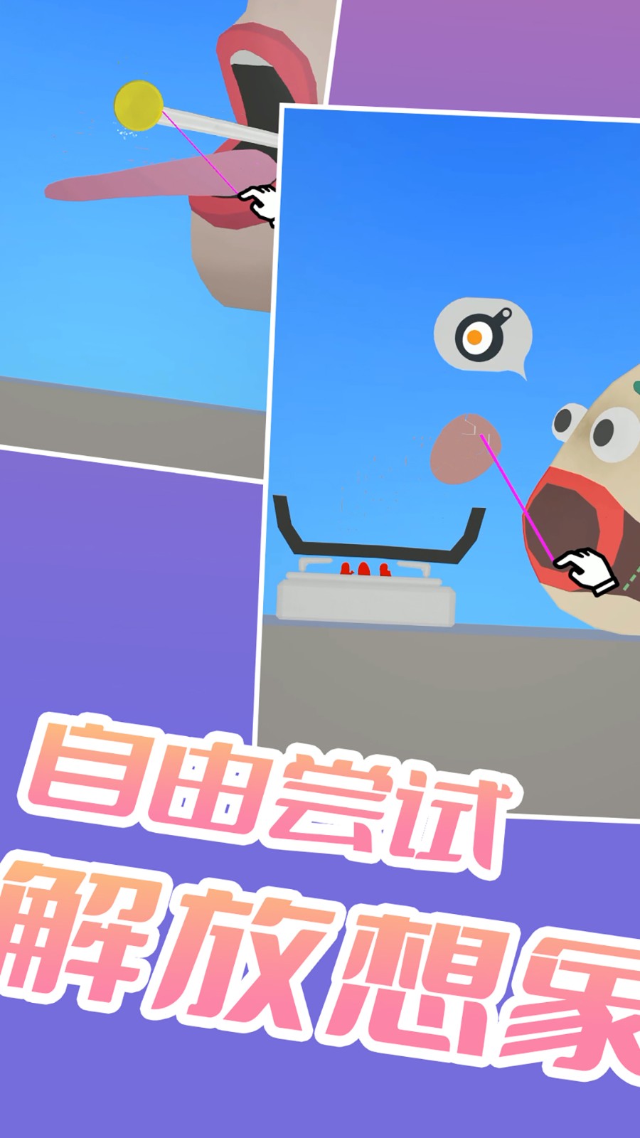 开心吃吃吃手游