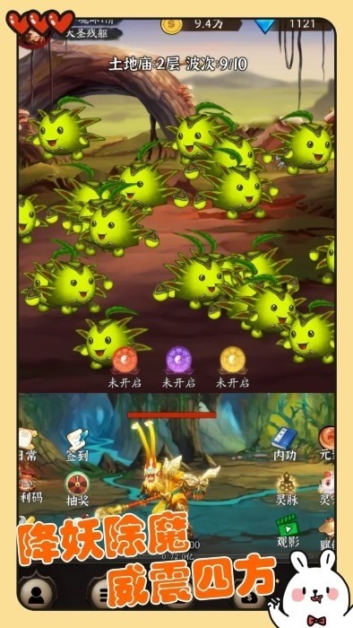 金箍觉醒大闹天宫游戏