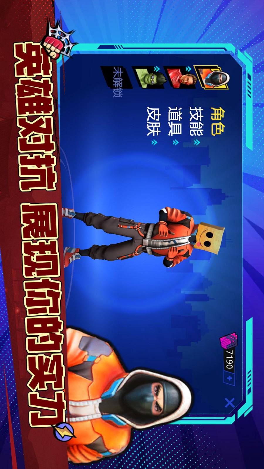 街机英雄格斗无双游戏