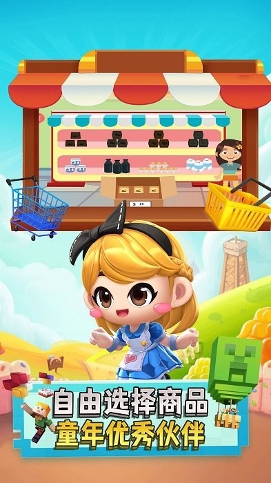 宝宝奇妙超市手游
