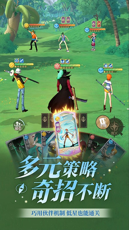航海王梦想指针游戏