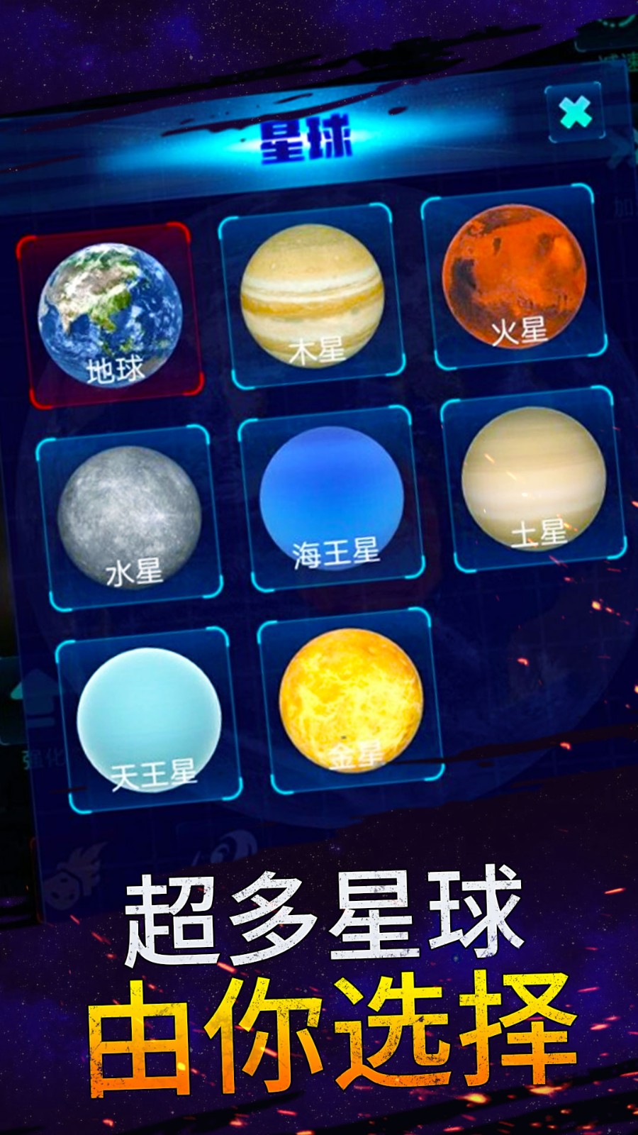 模拟宇宙大爆炸游戏