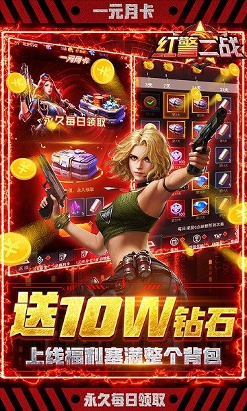 红警二战游戏