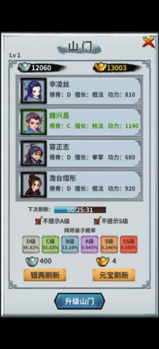掌门霸图手游