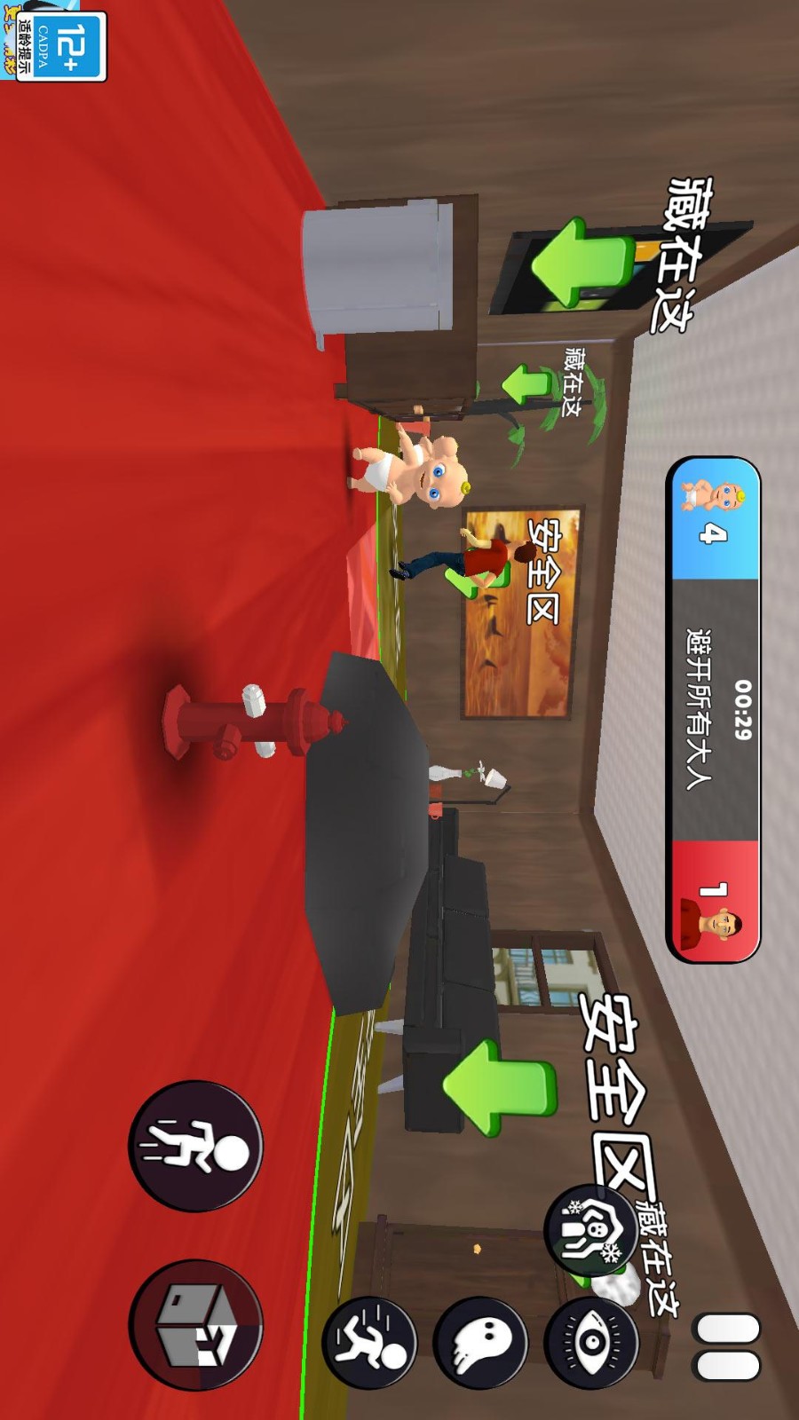 找到他游戏