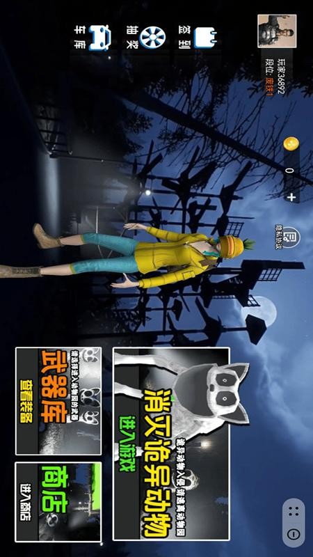 畸形园区游戏