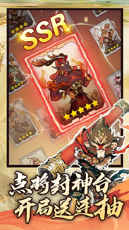 仙魔神域游戏
