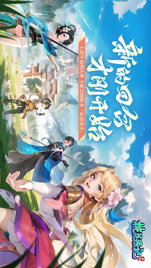 桃花源记游戏