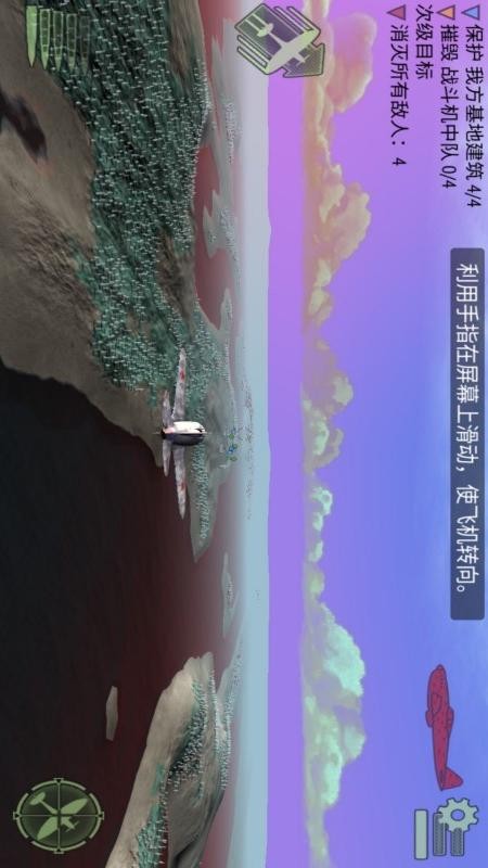 真实飞机模拟驾驶手游