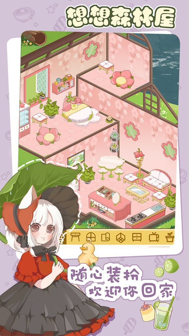 想想森林屋手游