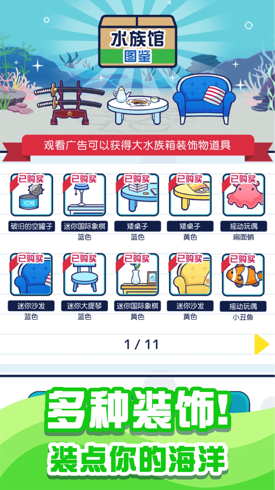 迷你海世界手游
