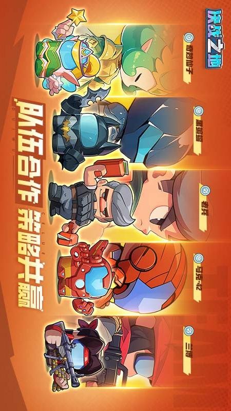 决战之地游戏