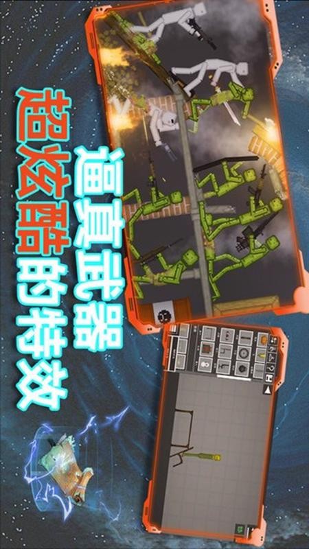 甜瓜人乐园游戏