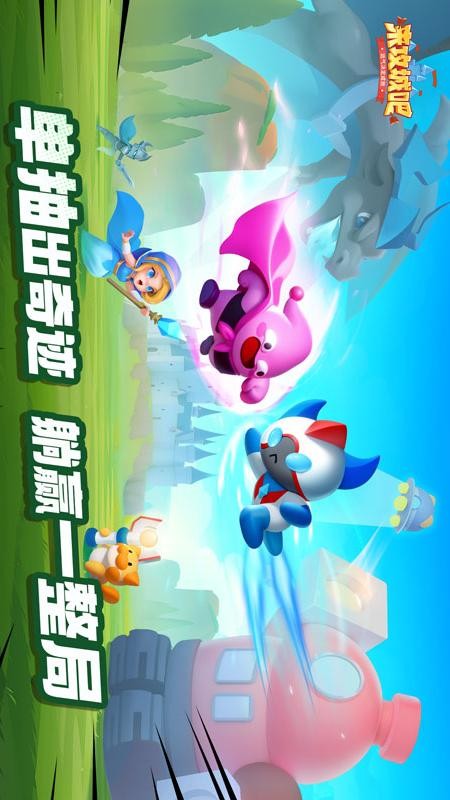 来攻城吧手游