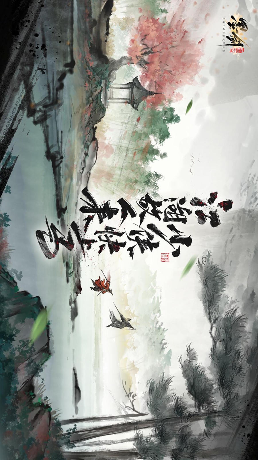 墨剑江湖游戏
