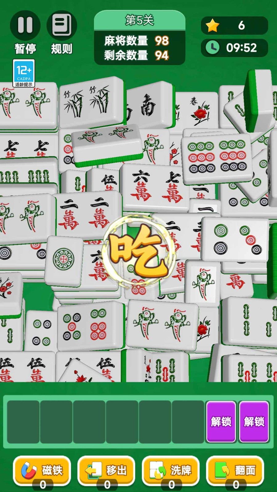 方块拼拼游戏