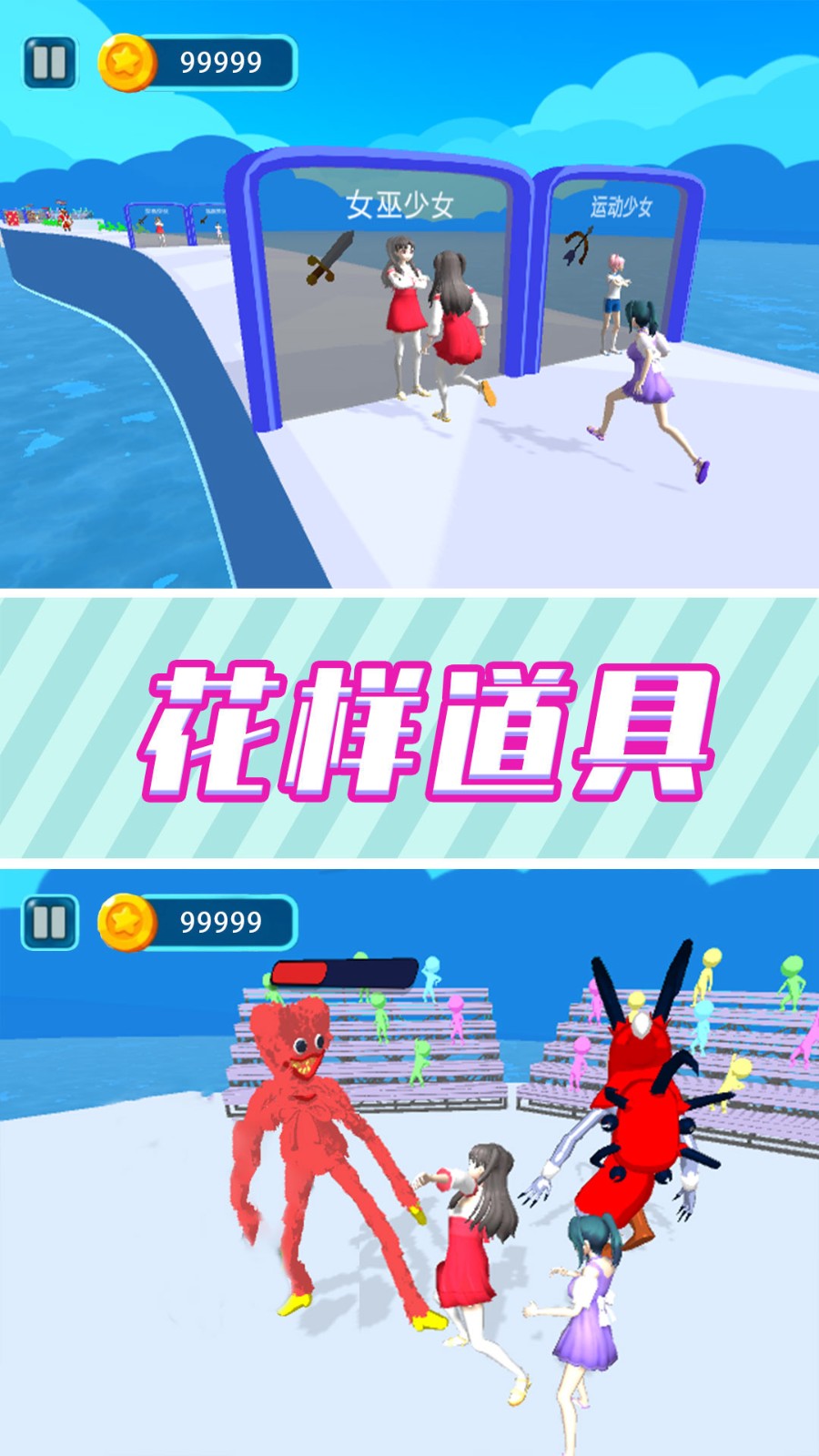全民跑酷大师游戏