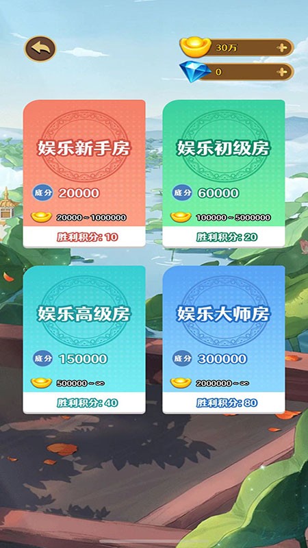 爱上象棋游戏