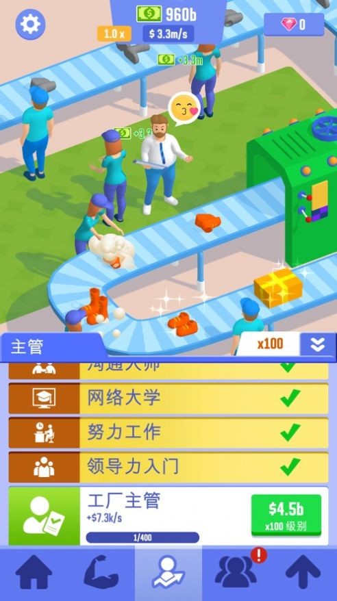 肥宅成功记手游