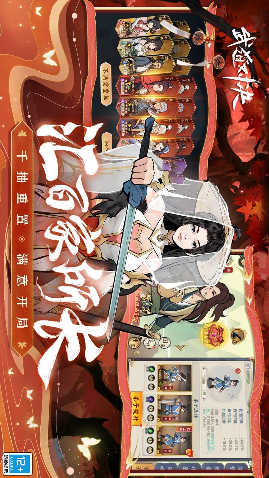 武道对决小游戏