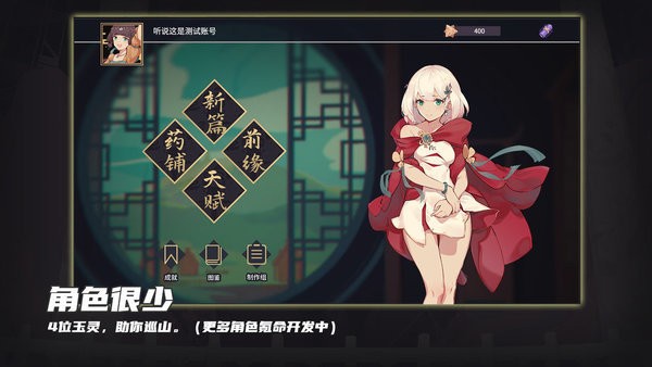 玉言离光游戏