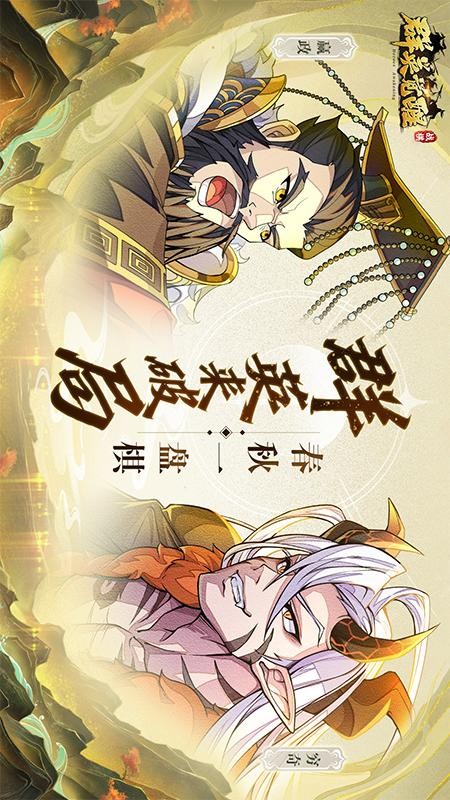 群英觉醒游戏