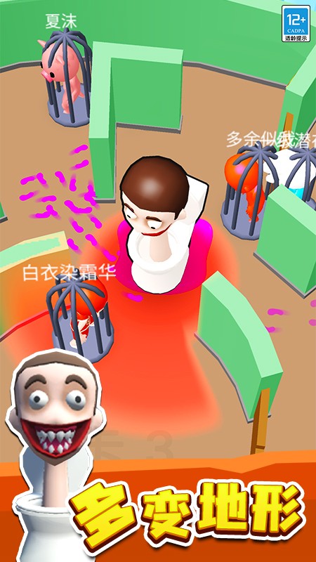 来抓我呀手游