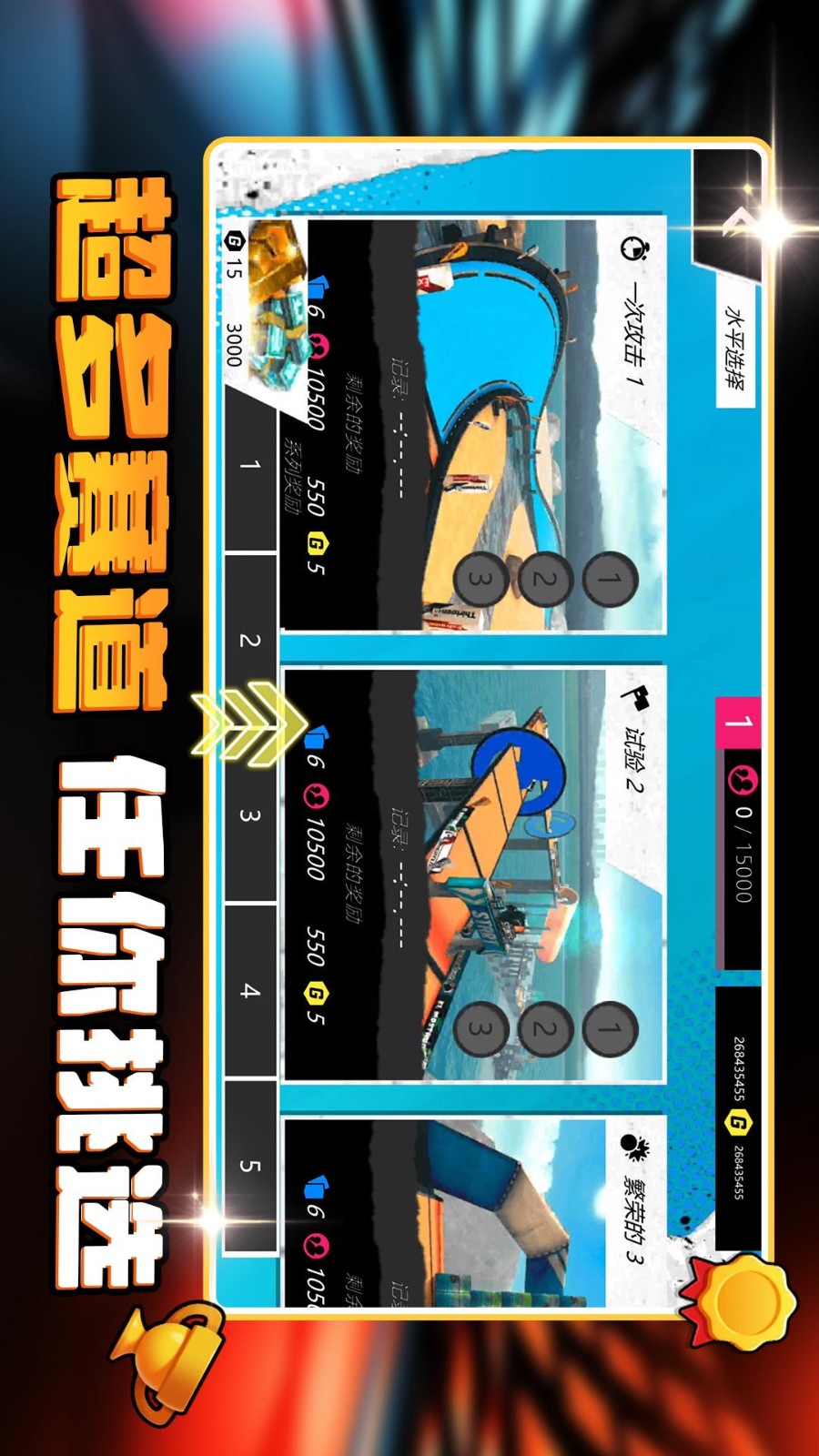 赛道狂飙跑车游戏