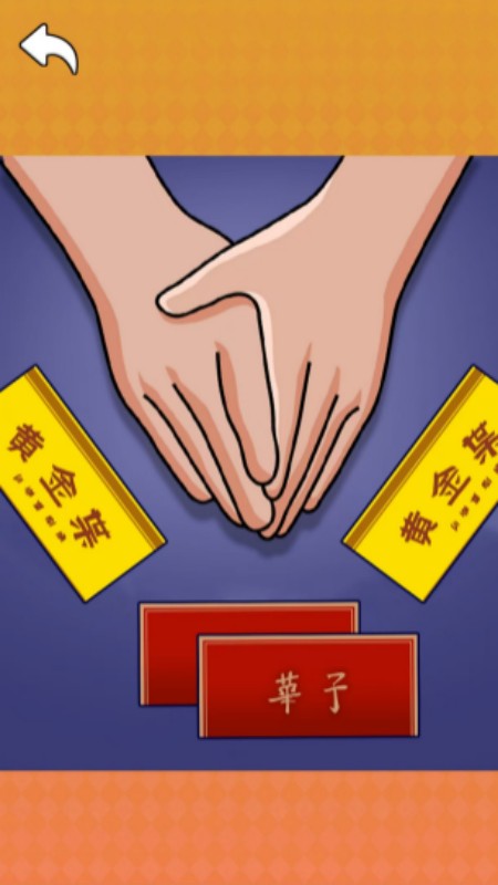 欢乐拍一拍游戏