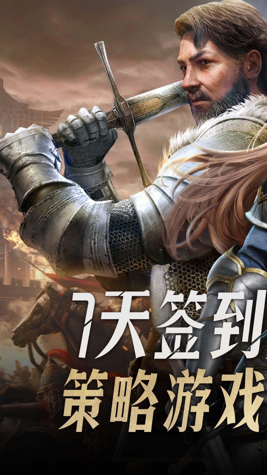 帝国征服者游戏
