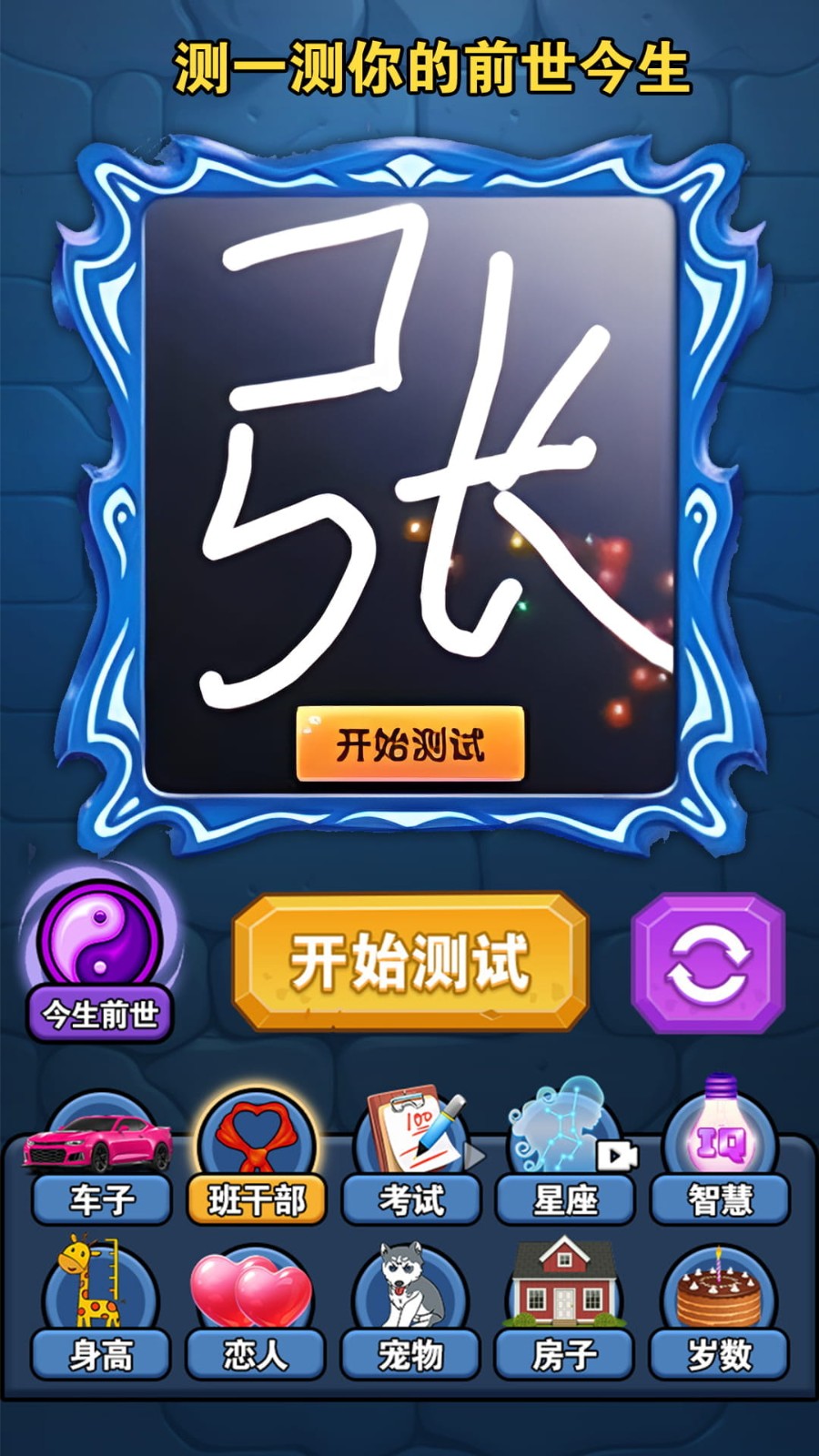 魔法幻境奇缘游戏