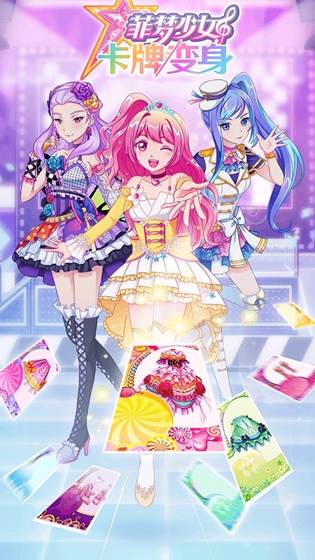 菲梦少女卡牌变身游戏