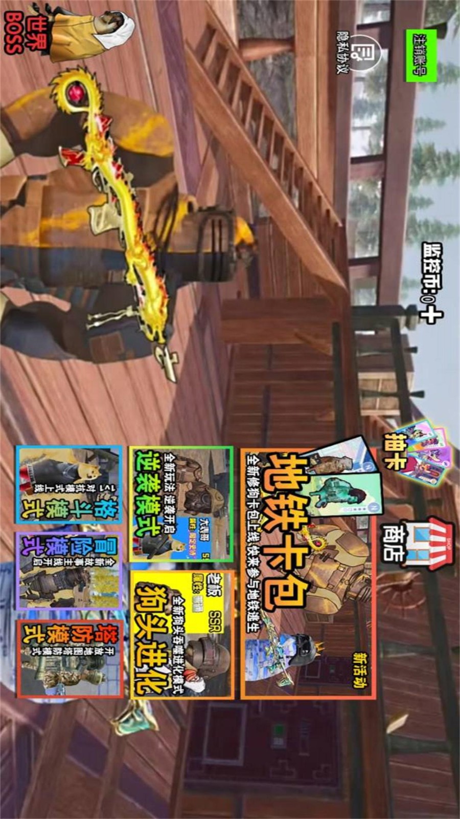 修勾突围游戏