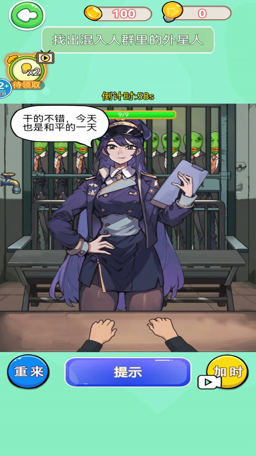 查出卧底手游