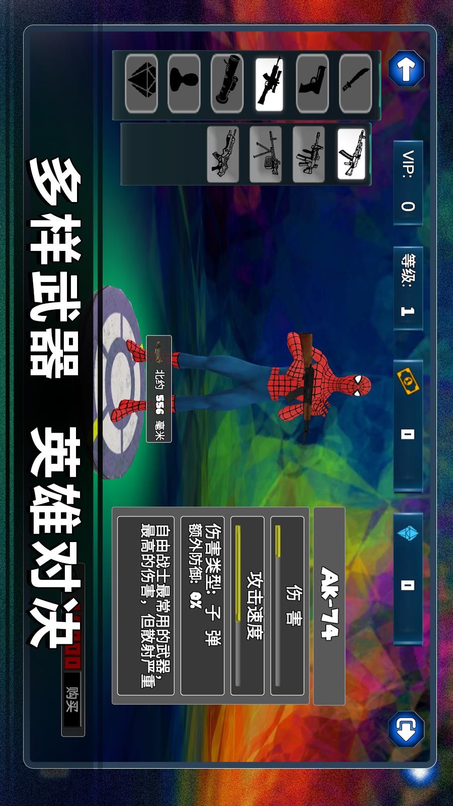 蜘蛛英雄正义模拟器游戏