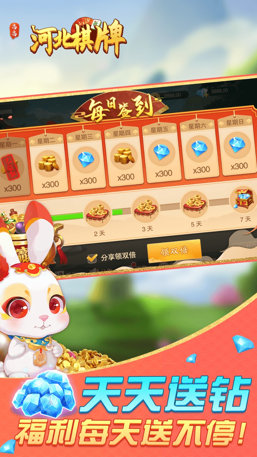 河北棋牌手游