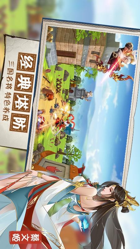 无双战将手游