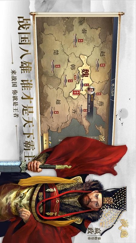 战国游戏