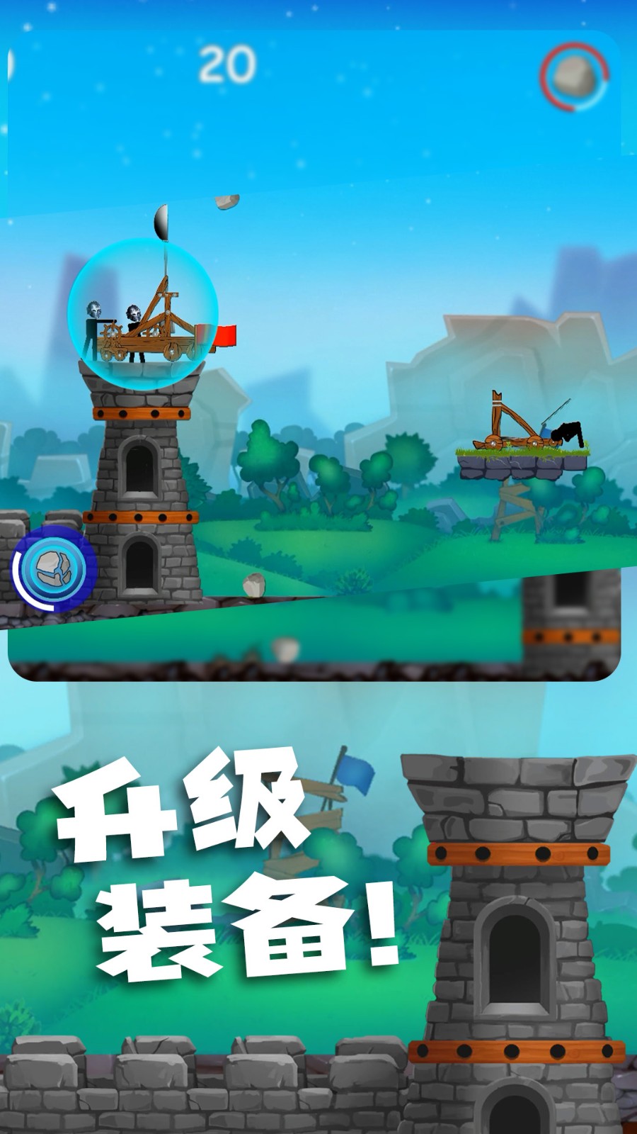 消灭火柴人游戏