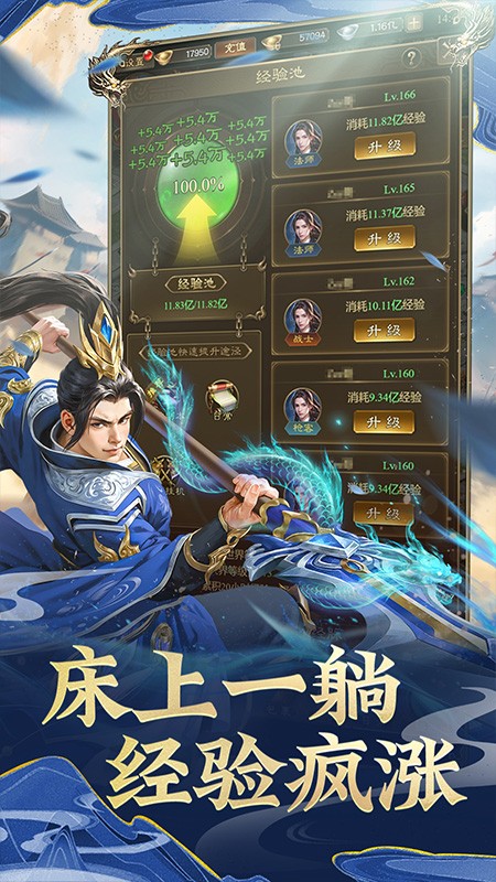 王者征途游戏