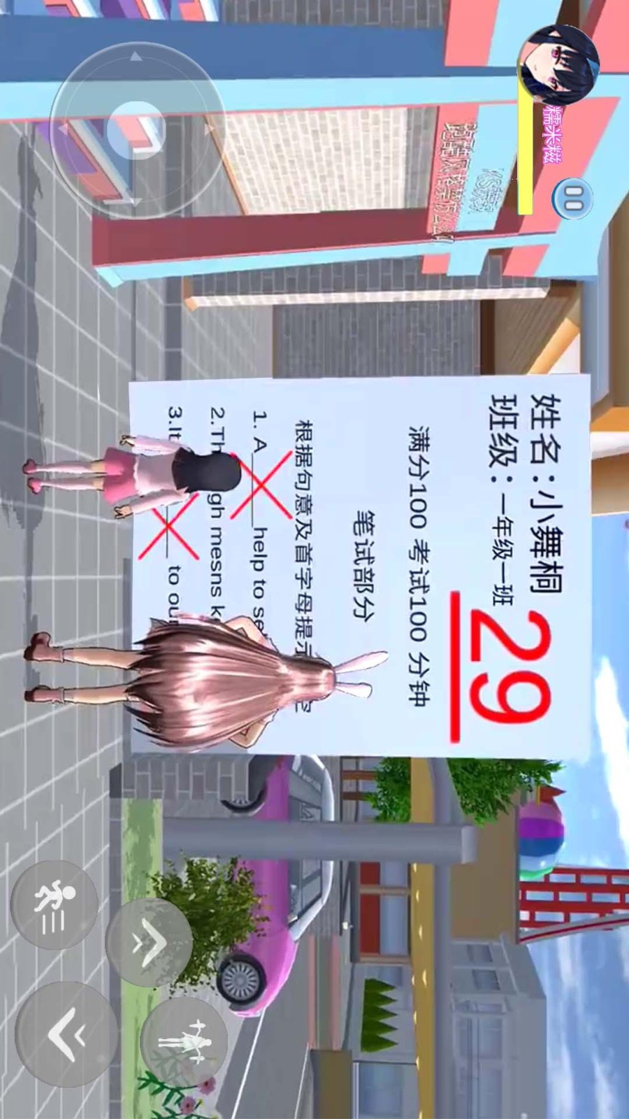 樱校跑酷3手游