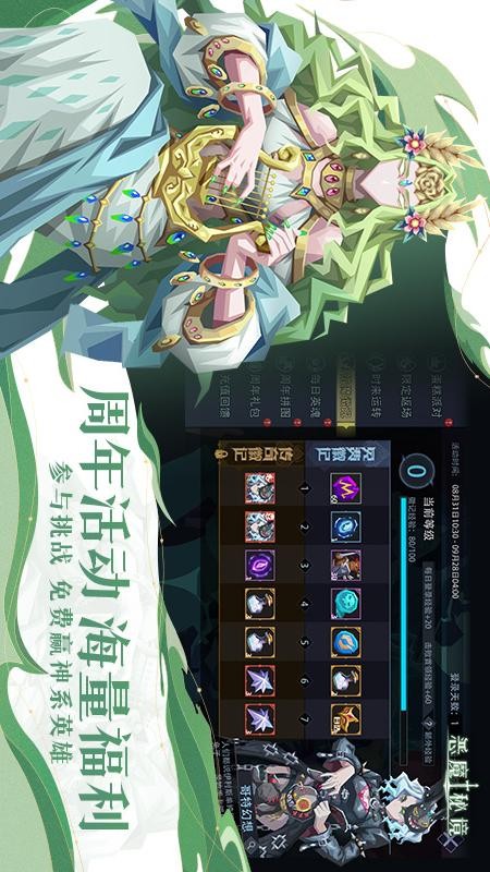 恶魔秘境手游