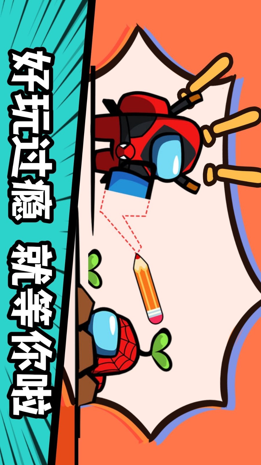 闯关我最棒游戏