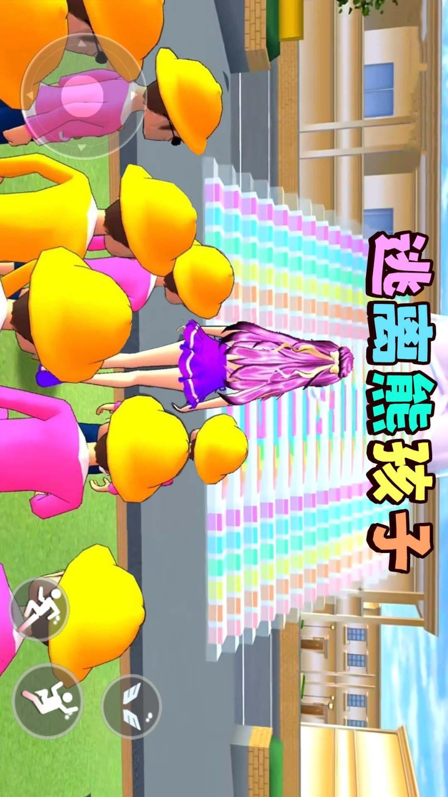 逃离幼儿园游戏