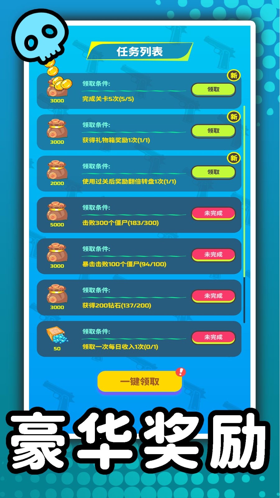 3D僵尸猎杀者游戏