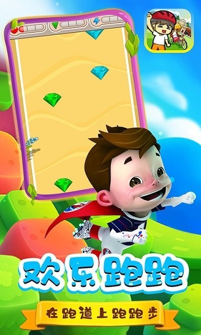 宝宝运动日记游戏