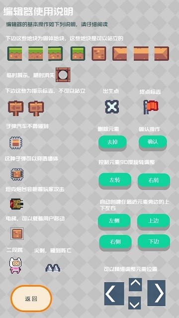 元素创造游戏