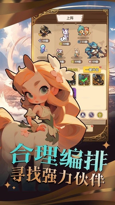 精灵塔塔手游