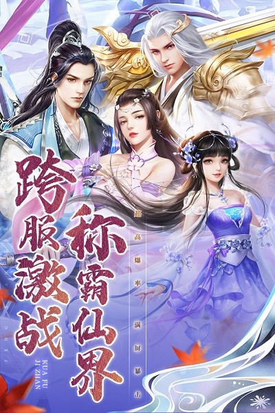 名剑江山游戏