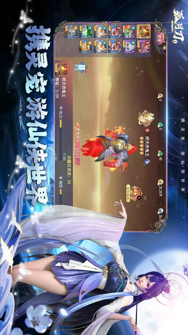 孤月刀游戏